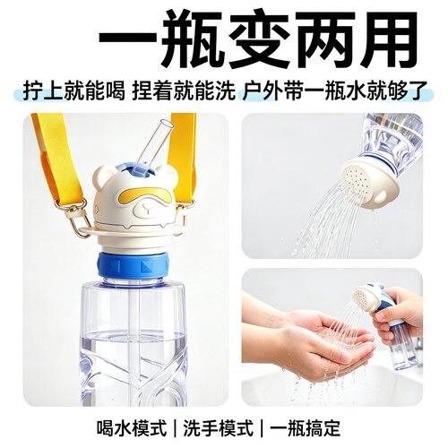 矿泉水吸管盖带花洒饮料鲜奶瓶便携瓶盖转换头喝水神器水瓶转换嘴