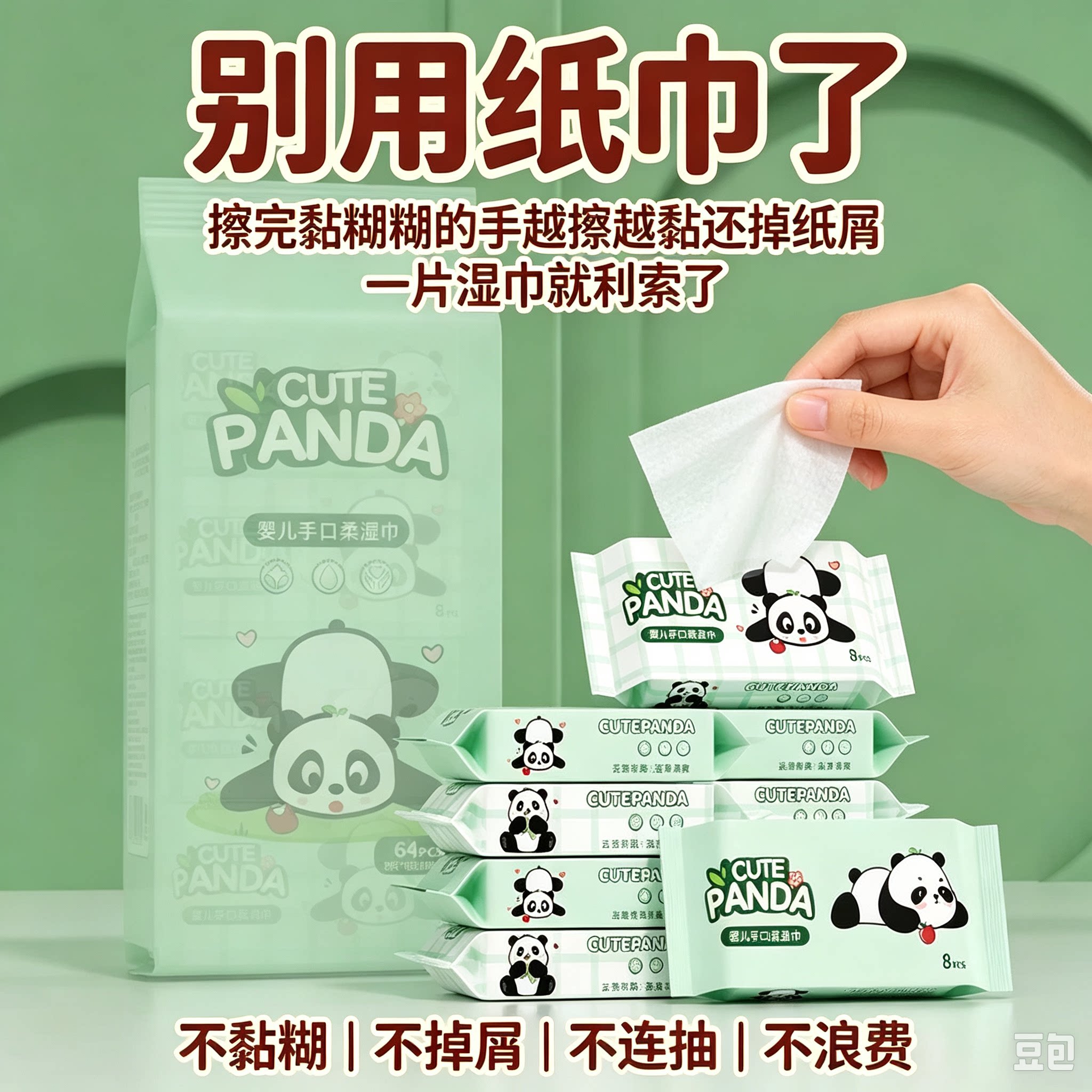 超迷你小包湿巾女学生随身便携湿纸巾宝宝湿巾婴儿湿巾独立小包装图片