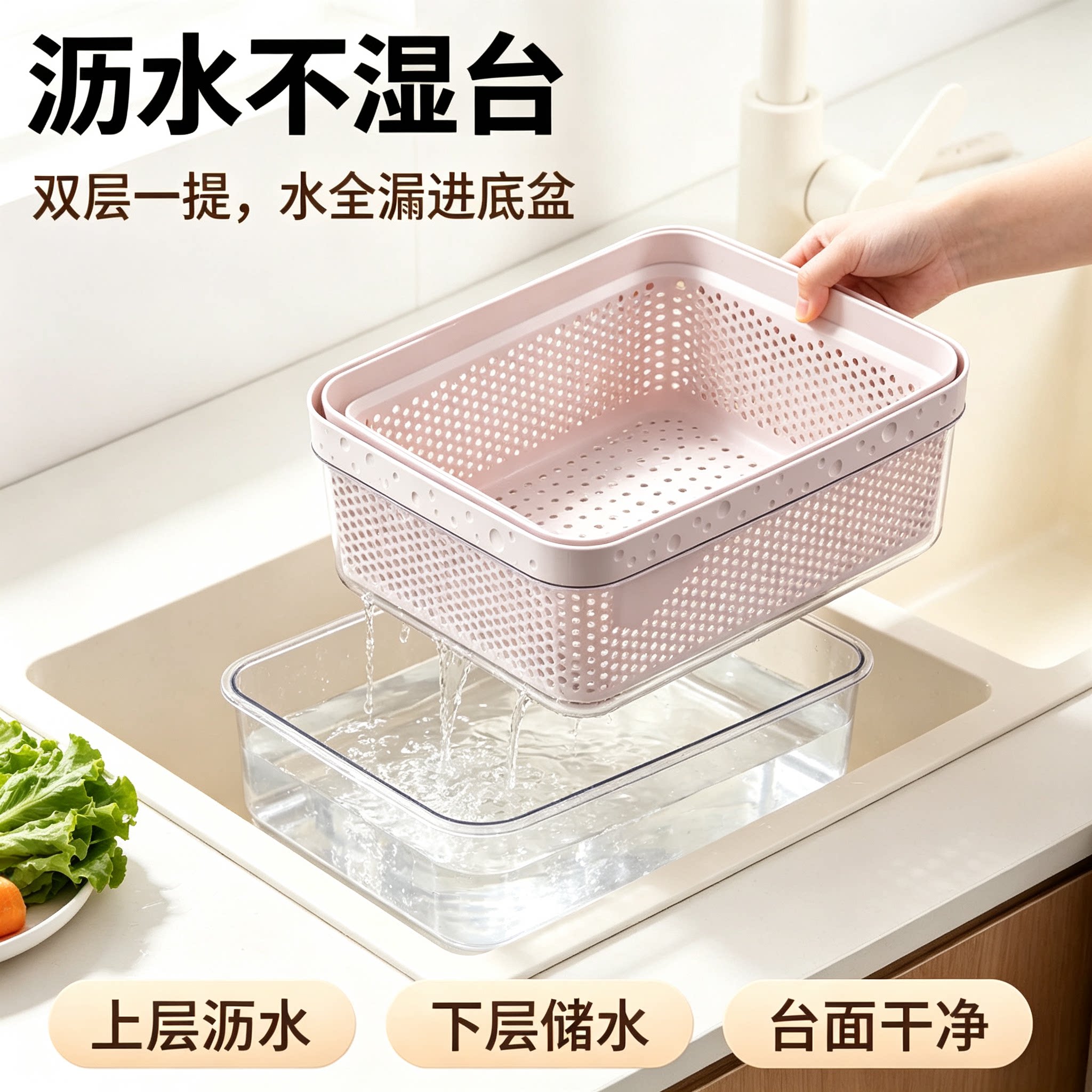 双层沥水篮洗菜沥水篮餐具长方形沥水篮厨房水果蔬菜专用新款