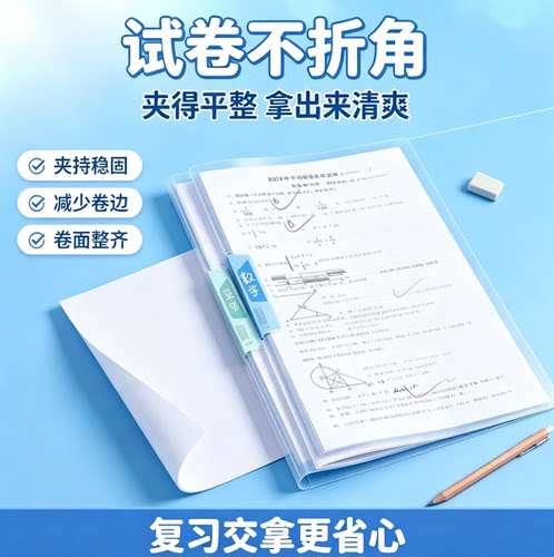 翻页抽杆加厚透明拉杆资料夹
