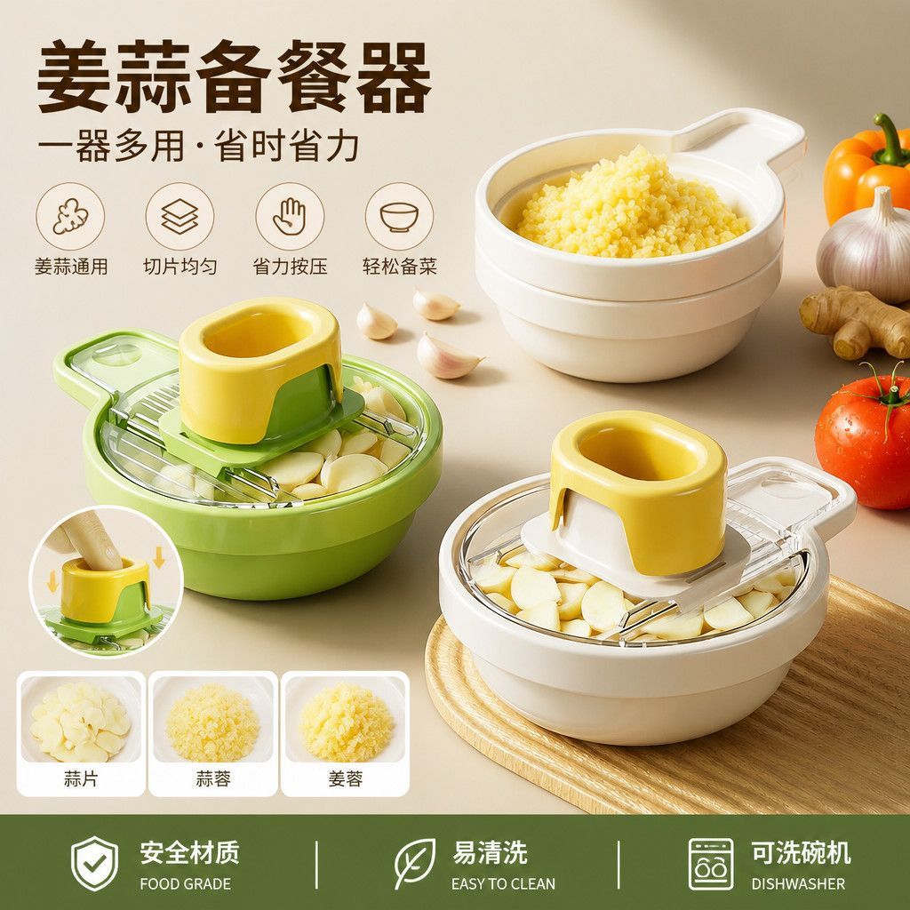 多功能三合一研磨器【切丝切片】图片