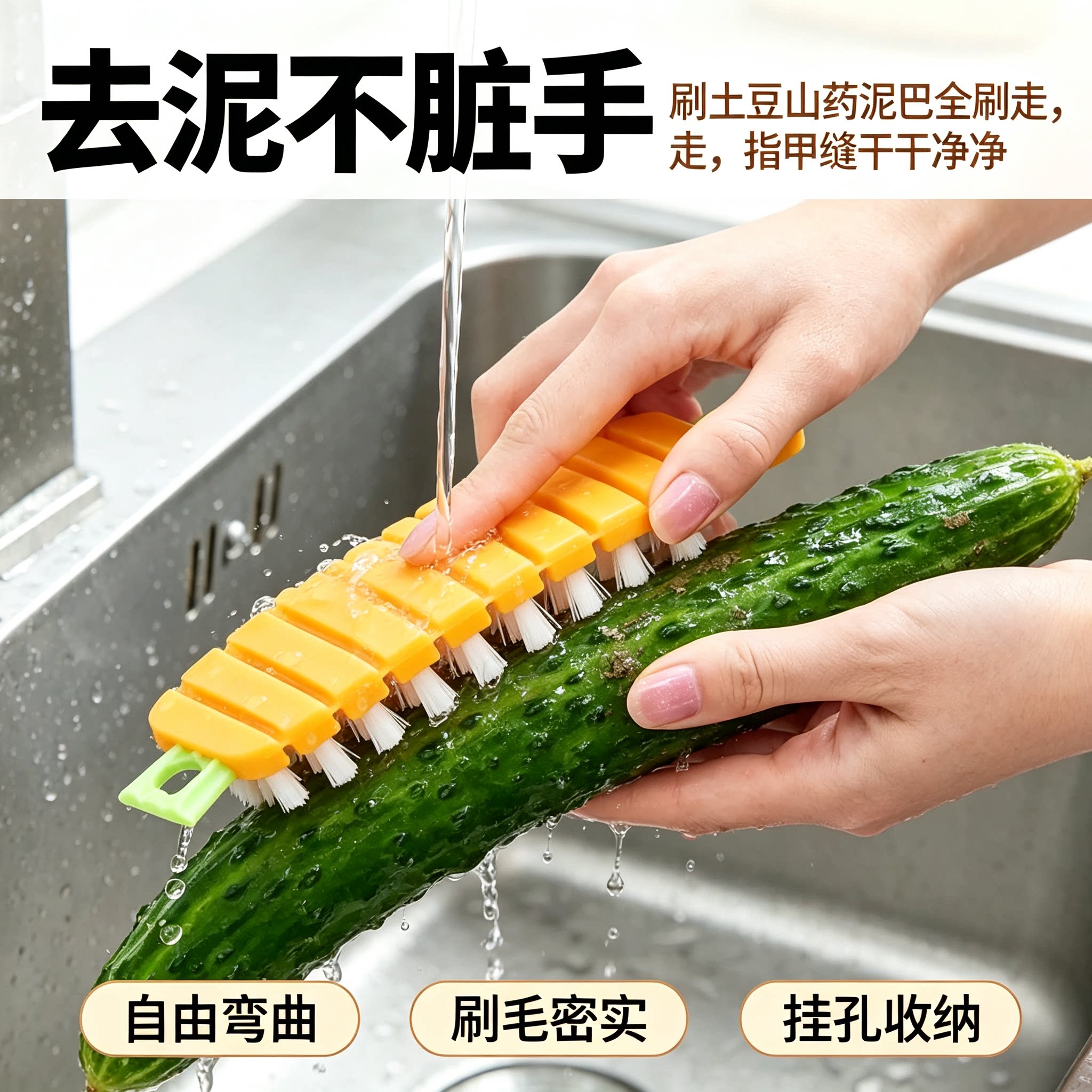 日本进口厨房水果蔬菜清洁刷可弯曲洗菜刷子山药土豆去泥刷蔬果刷