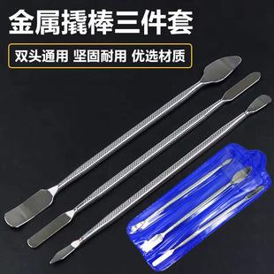 开壳 3件套 金属拆机棒 拆机工具 开机撬壳起壳工具 金属撬棒套装