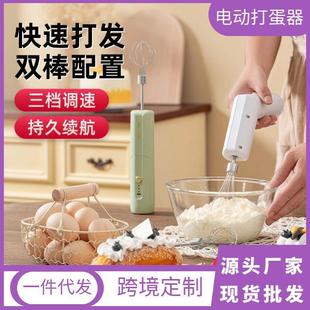 电动折叠打蛋器手持无线家用打发器小型烘焙蛋糕搅拌器打蛋机 新款