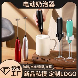 奶泡器咖啡打泡器家用电动奶泡机牛奶搅拌器手持打蛋器打奶器 新款