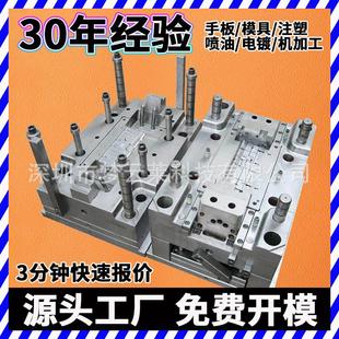 私模开发 深圳宝安塑胶模具设计制造 注塑模具加工塑胶塑料厂家