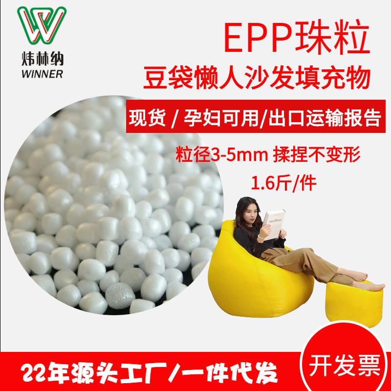 1.6斤靠背填充物epp颗粒泡沫懒人沙发粒子白色泡沫 epp颗粒泡沫粒