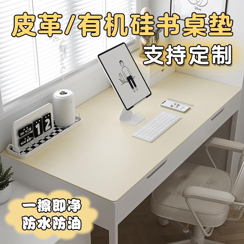 防油桌垫有机硅书桌垫办公轻奢高级感电脑桌垫书桌耐脏耐高温桌布
