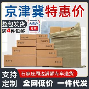 半高纸箱邮政快递打包纸箱12号13号小批量纸箱长方形扁平纸箱印刷
