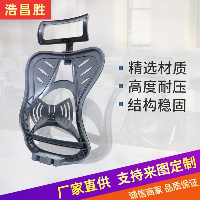 转椅配件靠背网椅办公椅配件老板椅电脑椅靠背升降椅靠背椅子配件