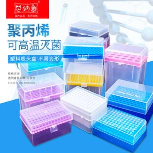 5ml 塑料吸头盒10ul 1ml 200ul 10ml枪头盒可承受高温 300ul
