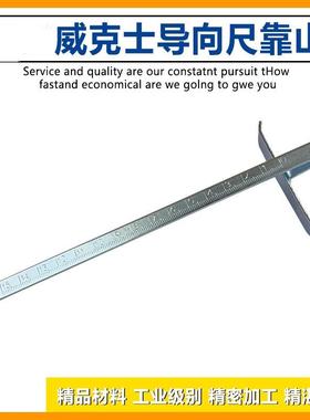 电动工具平行尺靠山尺威克士WU533 WU535电圆锯曲线锯导向尺配件