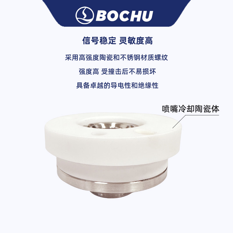 柏楚水冷陶瓷体压环锁母激光切割机冷却块波刺黑金刚喷嘴水冷组件