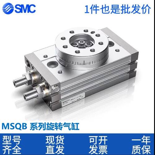 SMC旋转气缸MSQB/10A/20A/30A/50A/70A/100R/10RA1A/2A/3A/7A