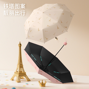 新款伞防晒防紫外线太阳伞遮阳伞轻小巧便携折叠晴雨伞女两用男士