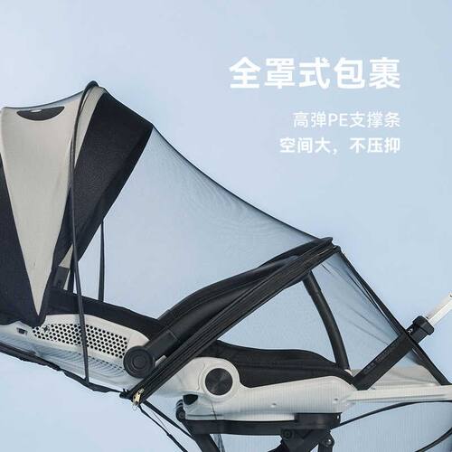 playkids遛娃神器X6系列A8专用蚊帐婴儿推车网纱透气全罩式防蚊