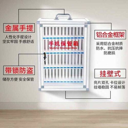 学校学生手机存放柜餐厅员工电话保管储存箱带锁可挂墙铝制收纳盒