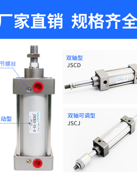 气缸大推力气动配件全套长行程加长型可调DNG/JSC125X25X50-1000