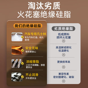 火花塞绝缘硅脂橡胶密封圈润滑脂油高温高压绝缘膏点火线圈润滑油