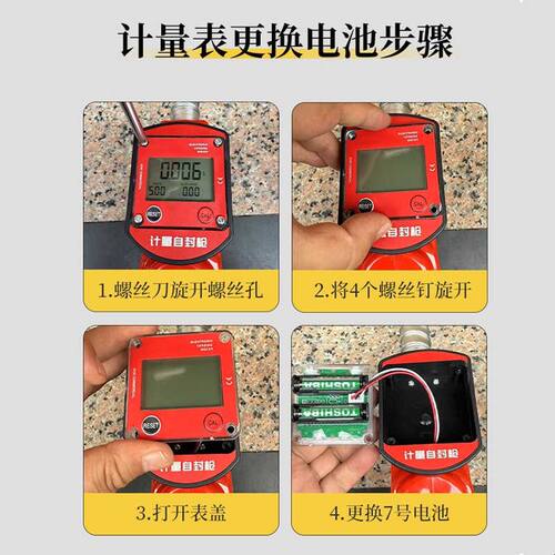 电子计价计量加油枪柴油汽油甲醇自封自动跳枪带计量加油机计量器