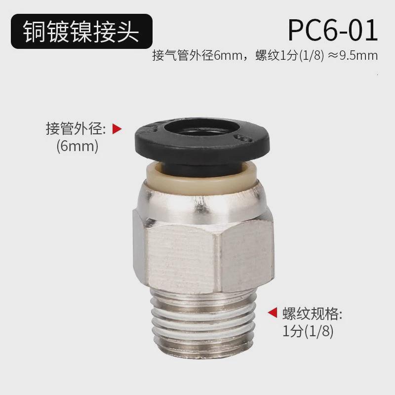 气管快速接头铜外螺纹直通pc802气动快插1003嘴气源气接1204犇