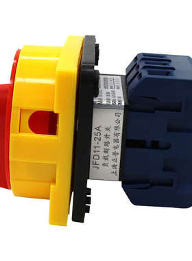 JYD11-25A/32A/40A/63A/3P负载断路开关YMD旋转切换万能转换电源