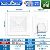 正野静音管道式 换气扇厨房吸顶排风扇酒店宾馆吊顶排风扇浴室通风