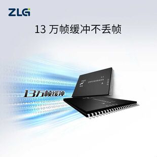 ZLG致远电子 CAN盒新能源汽车CAN总线报文分析USBCAN接口卡