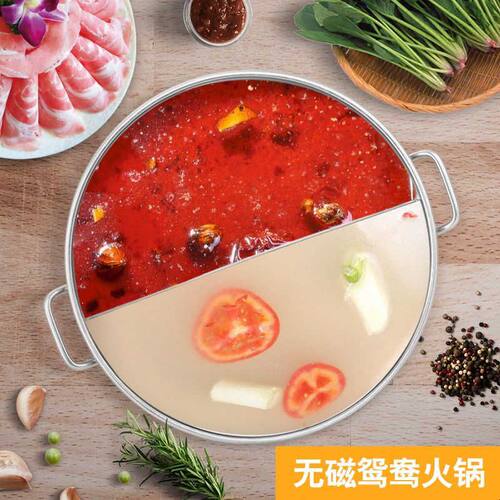 二格三格四格分格隔鸳鸯锅麻辣汤锅两味汤锅不锈钢汤桶商用摆摊锅