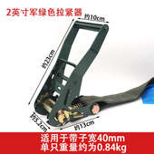 5cm 军绿色无钩货物捆绑带大货车拉紧器加厚耐磨绑带紧绳器收紧器