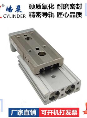 HLQ直线导轨滑台气缸MXQ16/20/25-10/20/30/40/50/75/100/125ASBS