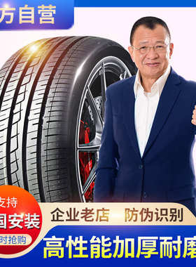 汽车轮胎175 185 55 60 65 70R13R14R15R16寸 C LT加重载重胎