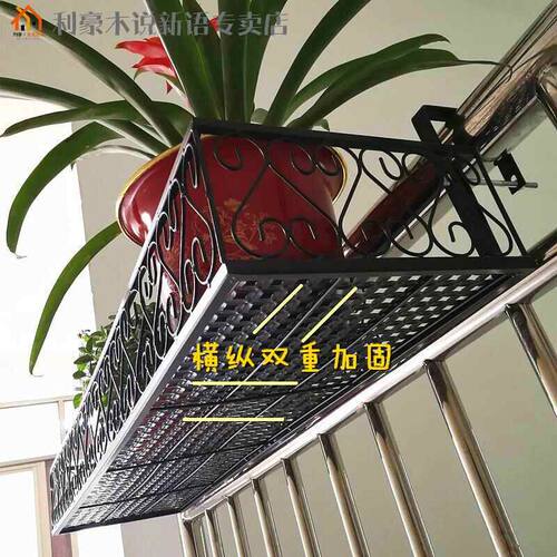 加宽规格阳台栏杆花架悬挂式铁艺护栏花盆架壁挂多肉绿萝花架子