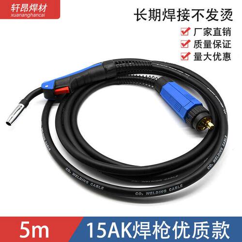 欧式200A二保焊枪350A/500A二氧化碳气保焊枪15AK加长焊把线焊枪