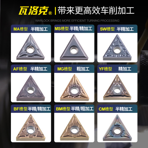 TNMG160404数控刀片 不锈钢外圆车刀片 合金粗车刀粒