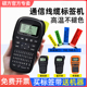 硕方LP5125线缆标签打印机通信电缆网线热转印标签机光纤可连手机