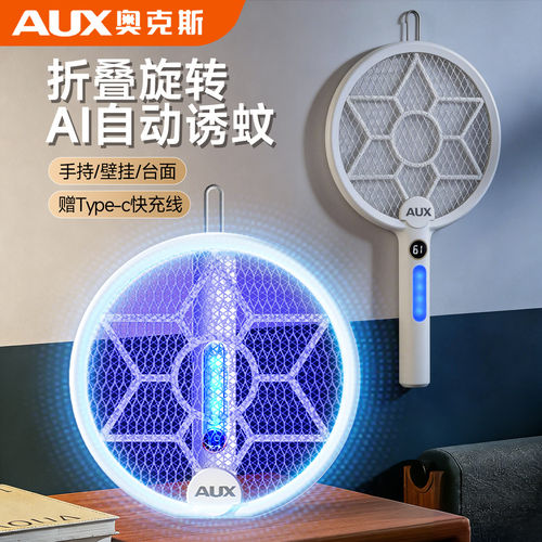 奥克斯电蚊拍家用超强力二合一