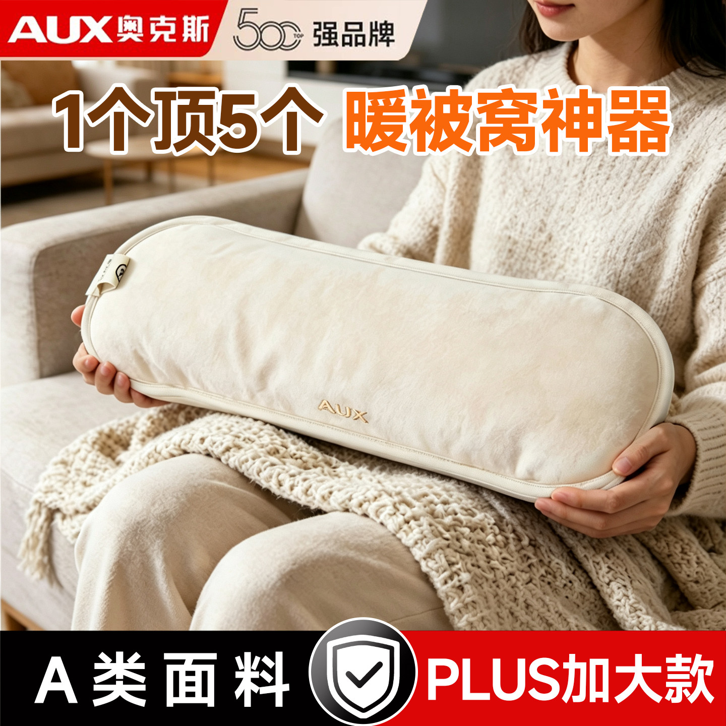 奥克斯电热水袋超大52CM暖床专用充电暖水袋电暖手宝热暖宝宝防爆