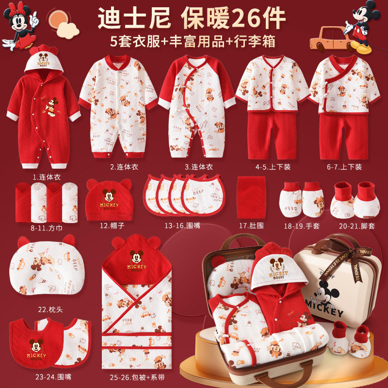 迪士尼新生儿礼盒初生婴儿衣服用品套装刚出生宝宝满月见面礼物,童装/婴儿装/亲子装,婴儿礼盒,淘宝优惠券,粉丝福利购,淘宝优惠卷