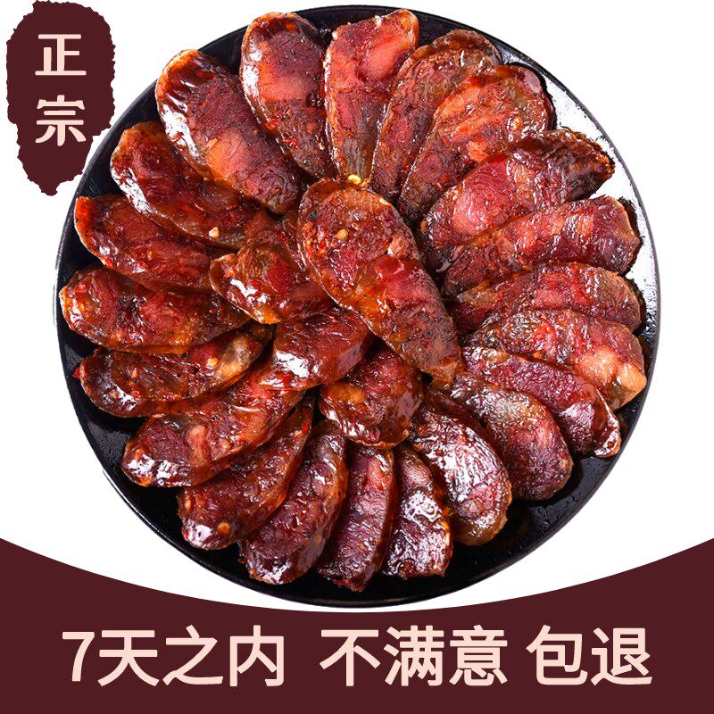 【四川腊肠】正宗四川腊肉香肠五香麻辣广式腊肠腊味老香肠纯肉肠