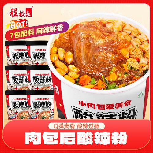程校长小肉包专属款红薯酸辣粉158克桶装7包料Q弹够爽滑
