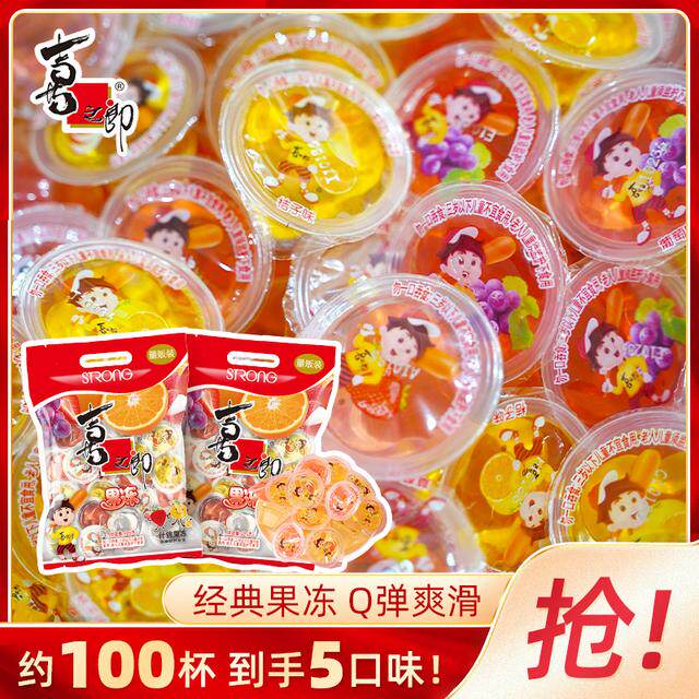 【约100杯！】喜之郎经典果冻3.7斤什锦混合多口味零食休闲量贩分