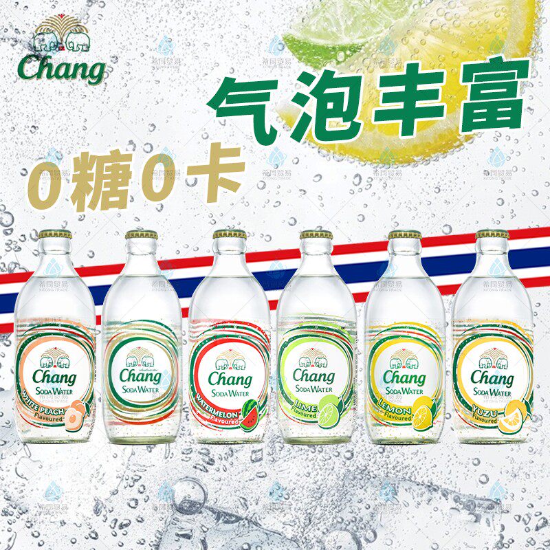 泰国原箱进口Chang泰象 苏打水325ml*5瓶装原味柠檬味西瓜味