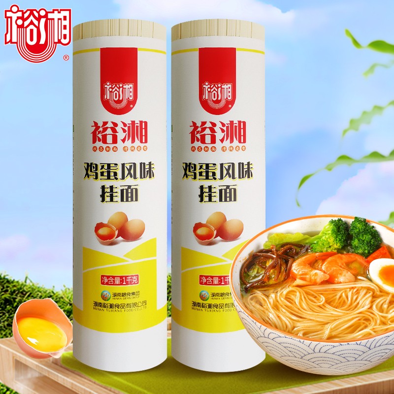 裕湘 鸡蛋风味挂面1kg*2筒 细面条劲道家常拌面汤面炸酱面早餐面
