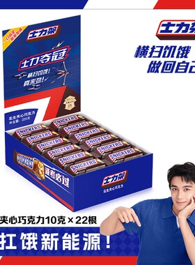 Snickers/士力架扛饿新能源花生牛奶夹心巧克力休闲充饥零食-DB2