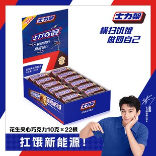 Snickers/士力架扛饿新能源花生牛奶夹心巧克力休闲充饥零食-DB2