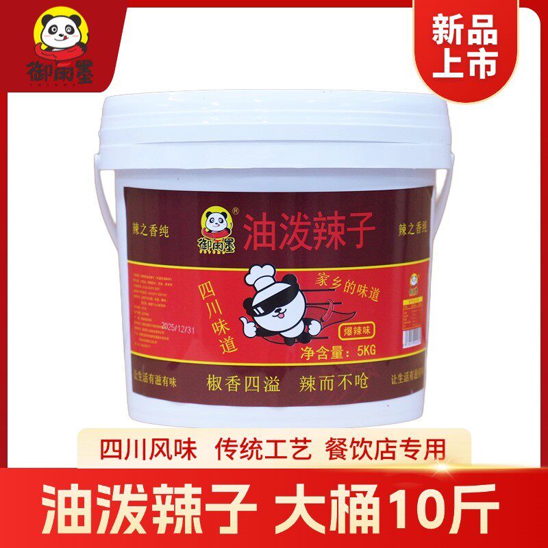 御雨墨川味油泼辣子香辣麻辣特辣红油辣椒油凉拌菜凉皮 10斤商用