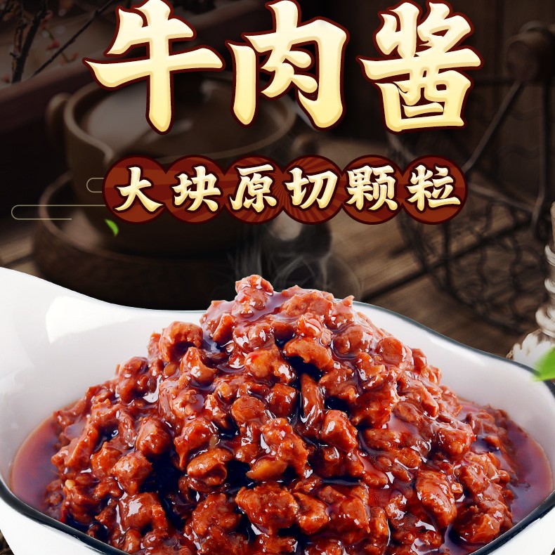 慕留香大颗粒牛肉酱2斤-40斤网红旋转火锅串串餐饮店饭店学校食堂
