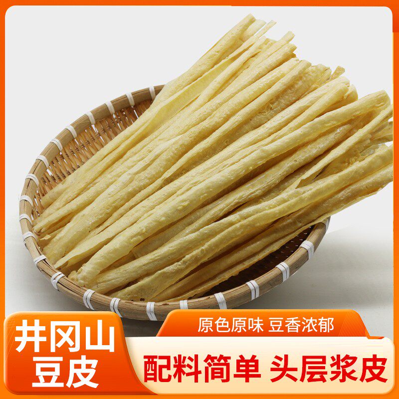 星火山人井冈豆浆皮江西土特产农家手工杆子南北干货豆腐皮