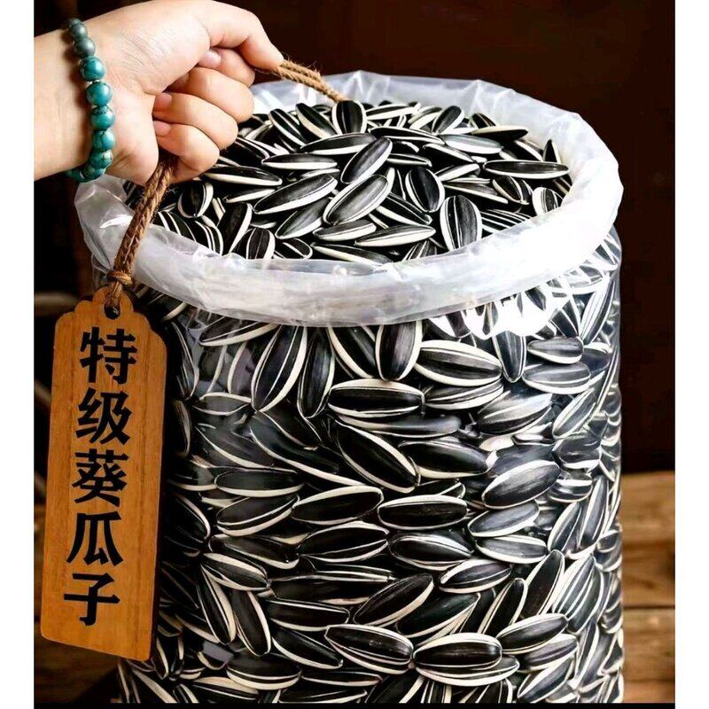 内蒙363新鲜生葵瓜子熟瓜子新货精选大颗粒瓜子炒货产地直发
